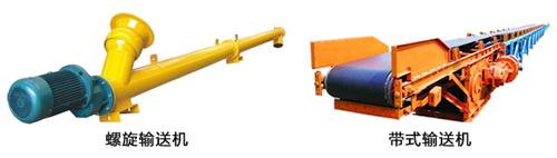 砼攪拌站運(yùn)輸系統(tǒng)設(shè)備