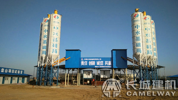 間歇式混凝土攪拌站