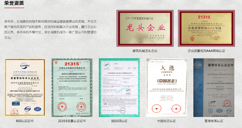 滎陽市長(zhǎng)城攪拌機(jī)生產(chǎn)廠家