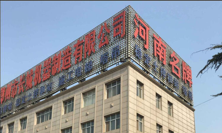 滎陽市長(zhǎng)城攪拌機(jī)生產(chǎn)廠家